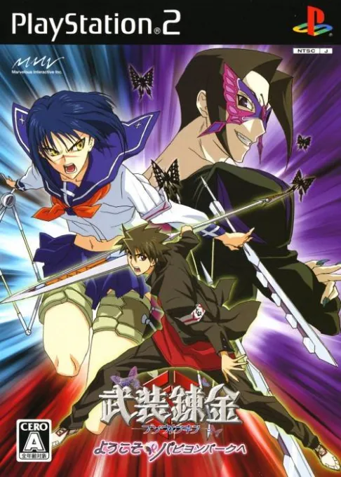 Busou Renkin - Youkoso Papillon Park e (Japan)
